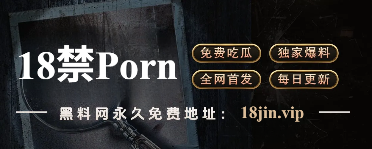 91网:打造新时代内容聚合与互动社交的多维平台